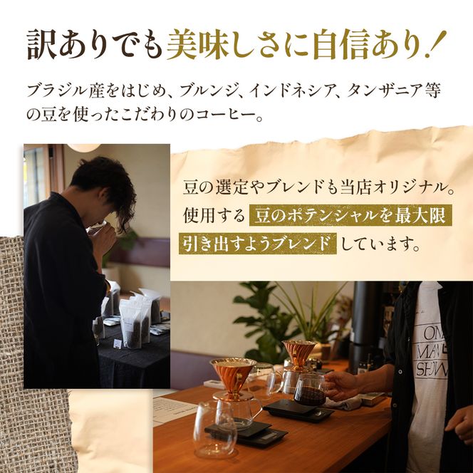 【定期便3ヶ月・メール便】時期限定のブレンドまたはシングル ドリップ コーヒー 600g(200g×3袋)豆 飲料 飲み物 ドリンク コーヒー豆 飲み比べ コーヒーブレイク 