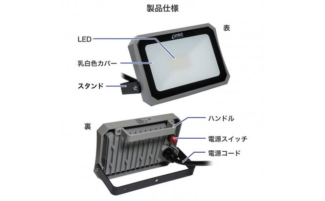 AC式投光器 2000LM LFL-1002 272183_AZ271