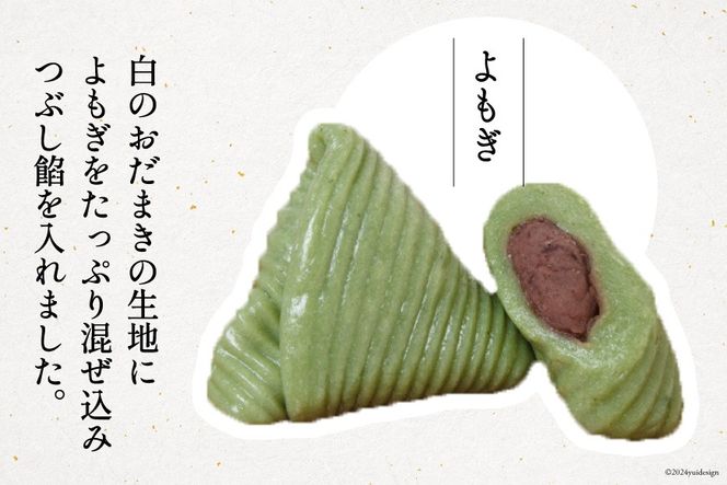 おだまき いちじく よもぎ 各10個 計20個入 詰め合わせ [谷口製菓 石川県 宝達志水町 38601259] イチジク 無花果 ヨモギ 蓬 和菓子 個包装 お菓子 菓子 スイーツ 手作り 餅 餅菓子 能登銘菓 銘菓 