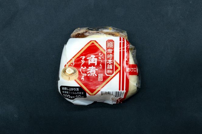 BJ034 岩崎本舗 【2回定期便】長崎角煮まんじゅう 15個入 (箱) [長崎県 島原市]