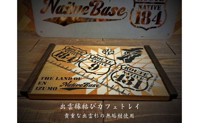 出雲縁結びカフェトレイ 322032_FR002