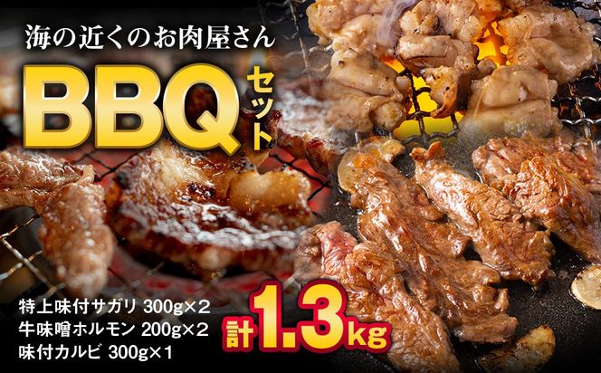 海の近くのお肉屋さん BBQ セット CC009