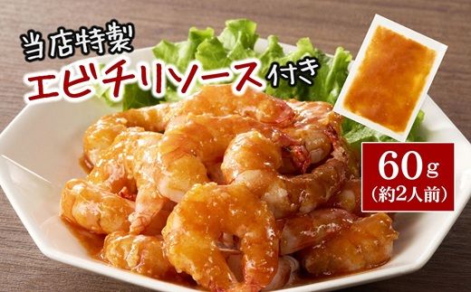 【1.1-15】ブラックタイガーむき身（背ワタ処理済み）　特大サイズ1kg（解凍時800g前後）特製エビチリソース付き