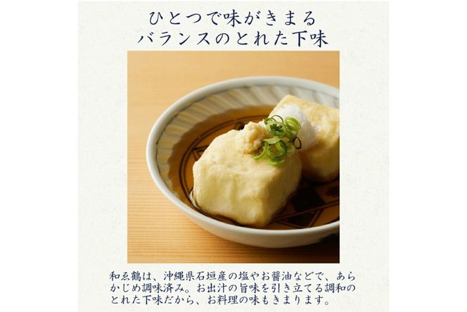 調味料 無添加 国産 出汁パック 和ゑ鶴 (あえづる)30包×2 出汁 ダシ だし かつお節 焼あご 真昆布 個包装 パック [ツルヤ化成工業株式会社 山梨県 韮崎市 20745038]