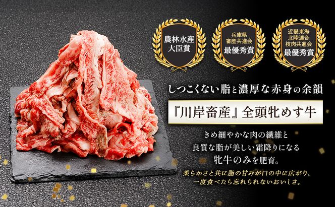 【最短7日以内発送】 神戸ビーフ 神戸牛 牝 切り落とし 白小間 1000g 1kg 川岸畜産 すき焼き 牛丼  冷凍 大容量 肉 牛肉 すぐ届く お肉 和牛 食材 グルメ ブランド牛 日本産 国産 夕飯 晩御飯 夜ごはん