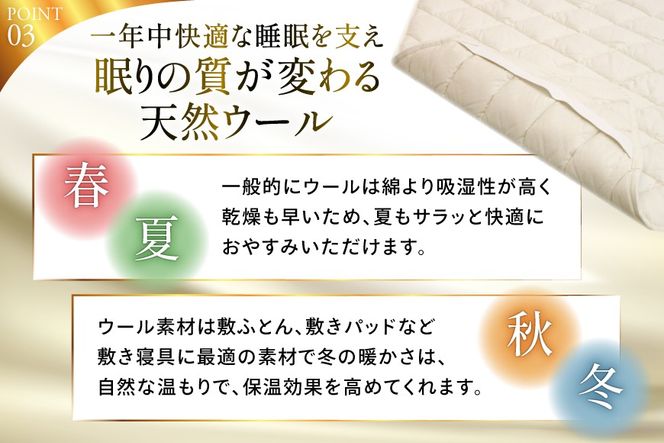 プレミアム フランスウール ベットパッド 一層式 ダブル(140×198cm) ウォッシャブル対応 [インテリアやない 福岡県 筑紫野市 21761344] ベッドパッド ウール 寝具