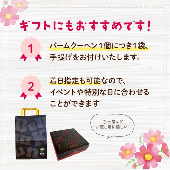 バームクーヘン Baum薫 「ハード」 日本ギフト大賞受賞 ばあむくん  ギフト スイーツ 焼き菓子 洋菓子 お菓子 ギフト プレゼント 贈り物  PT0140-000012
