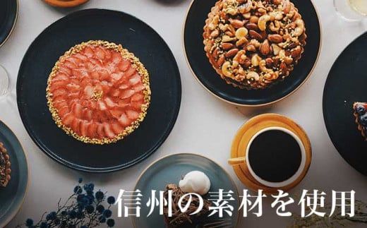 小布施栗のモンブランタルト 5号 2～4人前 250g ［KUTEN。fruit&amp;cake］モンブラン スイーツ タルトケーキ［B-86］