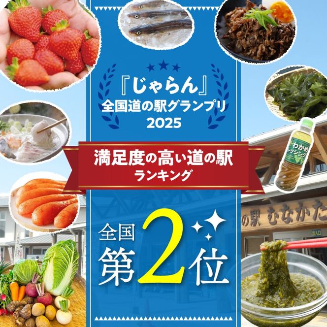 【道の駅むなかた】郷土料理 むなかた鶏のすき焼き とりすきセット（3～4人前）_HA0688