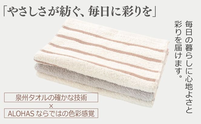 099H4364 ALOHASコンパクトフェイスタオル3枚セット【泉州タオル 国産 吸水 たおる 普段使い  シンプル 日用品】