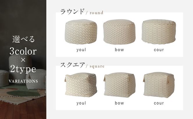 【a.depeche】フレンチリネン ビーンバッグ スツール＜スクエア/bow＞｜京都 インテリア 人気ブランド スツール おしゃれ［ 京都 インテリア ブランド パリスタイル 人気 おすすめ 椅子 サイドテーブル おしゃれ 家具 雑貨 通販 送料無料 ふるさと納税 ］ 261009_A-YJ033VC05