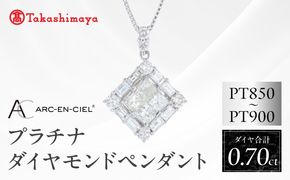 TUC0045 【高島屋選定品】ARC-EN-CIEL (アルカンシェル)プラチナ ダイヤモンド ペンダント(ダイヤ合計 0.70ct)