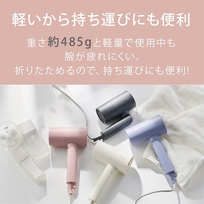 ドライヤー イオンドライヤー HDR-M101-W オフホワイト アイリスオーヤマ 大風量 ミコラ MiCOLA 速乾 雑貨 日用品 電化製品 折りたたみ式 4カラー ブロー スタイリング 乾かす 10,000円台おすすめ返礼品 新生活 