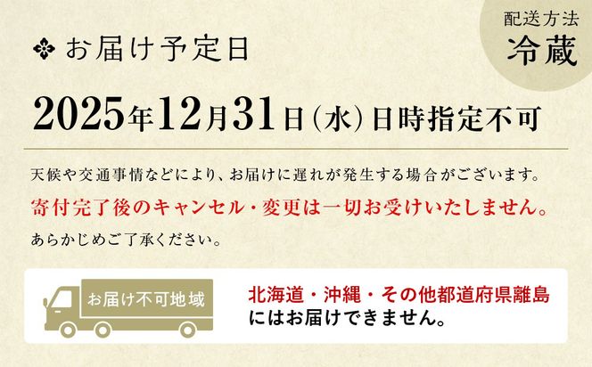 【三木半旅館】おせち三段重「雅」 4～5人前｜京都 老舗旅館 自慢のおせち 人気おせち［ 京都 老舗旅館 冷蔵おせち三段 4人 5人 京料理 グルメ 人気 おすすめ 2026 正月 お祝い お取り寄せ 通販 送料無料 年内配送 ふるさと納税 ］ 261009_A-ZS2006