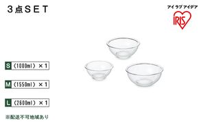 耐熱ガラスボウル 3点セットTGB-3S アイリスオーヤマ 10,000円台おすすめ返礼品 日用品 電子レンジ オーブン 作り置き 保存 スイーツ お皿 色移り 匂い移り クリア容器 ラク 食洗機 省スペース 収納 
