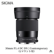 SIGMA 30mm F1.4 DC DN | Contemporary【Lマウント】