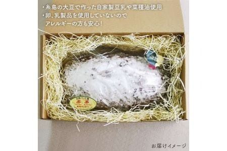 楽楽オリジナルブラン入り天然酵母シュトーレン≪卵・乳製品不使用≫《糸島》【天然パン工房楽楽】【いとしまごころ】[AVC016] パン 国産 詰め合わせ セット 卵 乳製品 不使用 冷凍 ブラン