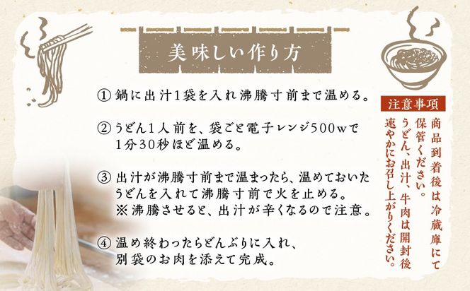 ＜量が選べる！＞麦のはなの肉うどんセット  K071-005_SKU