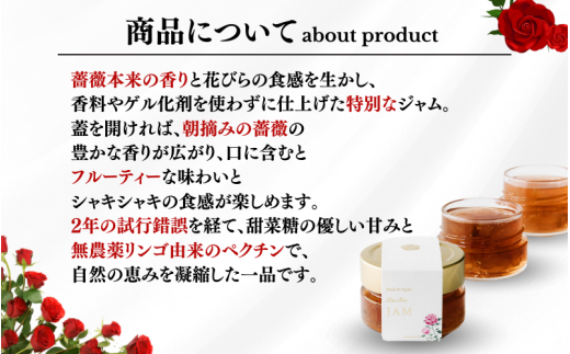 DewRose JAM（ローズジャム）100ｇ/ 薔薇 香り パン スイーツ 調味料 健康 天然素材 天然成分【agr100】