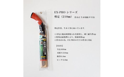 【EX－PROスペシャルセット】本体3本+替刃2枚セット