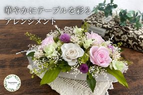プリザーブドフラワー【ミニヨン ピンク】【埼玉県 春日部市 シュガーパイン ピンクアレンジ フラワーギフト お祝い】(AJ068-1)