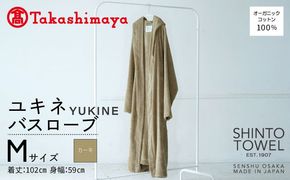 TST0019 【高島屋選定品】SHINTO TOWEL ユキネ バスローブ カーキ Mサイズ