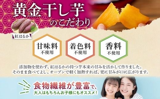 1010.干し芋 紅はるか ほしいも 無添加 国産 200g 2個 北海道 弟子屈町