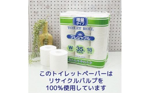 コアレックス　トイレットロール　ダブル　108ロール（18ロール入×6袋）