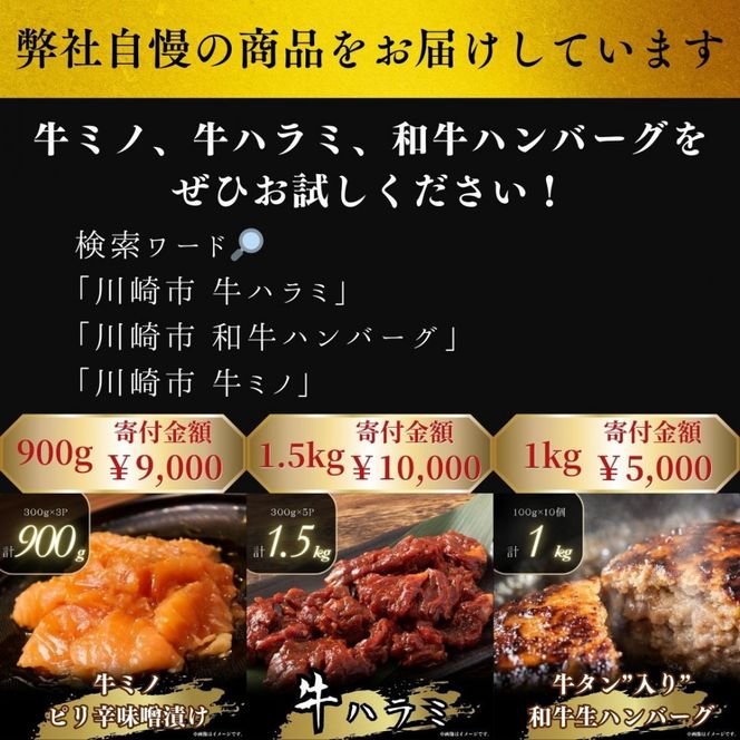 牛ミノ ピリ辛漬け 1.8kg ( 300g × 6パック ) 小分け 個包装 便利 牛肉 ホルモン ミノ 焼肉 焼き肉 お肉 肉 焼くだけ 冷凍 たれ 味付き BBQ アウトドア キャンプ 人気 おすすめ 神奈川 川崎【2026年9月発送】 141305_KZ15VC09
