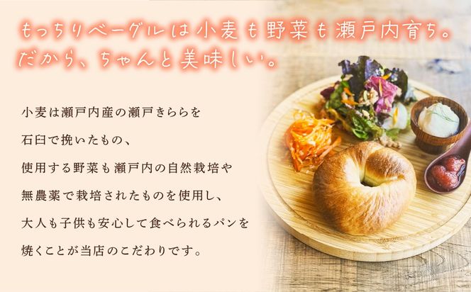 もっちり ベーグル 10個 セレクトセット プレーン ビーツチョコ 抹茶 あんこ クランベリーホワイトチョコ たね しそ チーズ べーぐる パン おやつ 朝食 もちもち HUTTE ヒュッテ  瀬戸内市 岡山