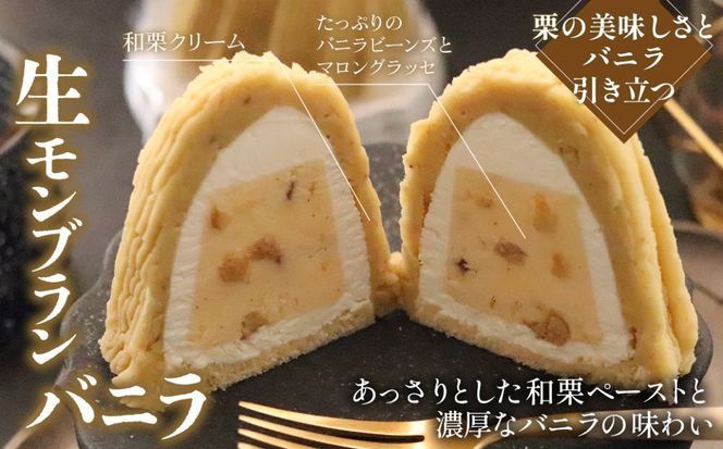 【3ヵ月定期便】「RICO DOLCE」生モンブラン3種　4個入 [No.912]