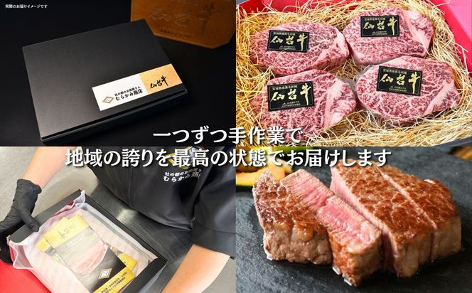 【A5ランク】仙台牛 シャトーブリアン 800g(200g×4) ヒレステーキ  ｜ 最高等級 黒毛和牛 牛肉 仙台市 ギフト 贈答用 グルメ お取り寄せ 041009_JU013