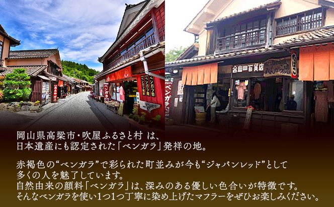 ベンガラ染 タオルマフラー ピンク×紫 グラデーション ファッション 小物 職人 染め 布地 汗 吸収 紫外線 防腐 色あせ 麻田百貨店