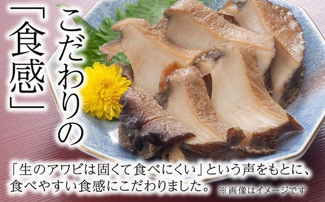 煮あわび　約30g×3個入り〈2箱〉化粧箱入り★