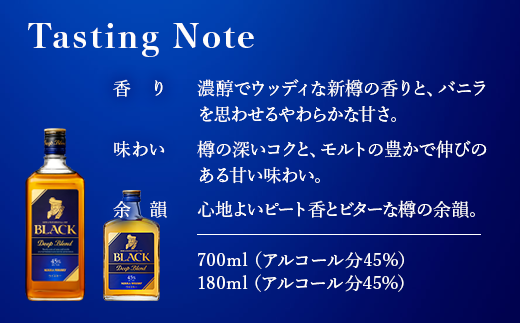 ウイスキー　ブラックニッカ　ディープブレンド　700ml×1本 ※着日指定不可◆