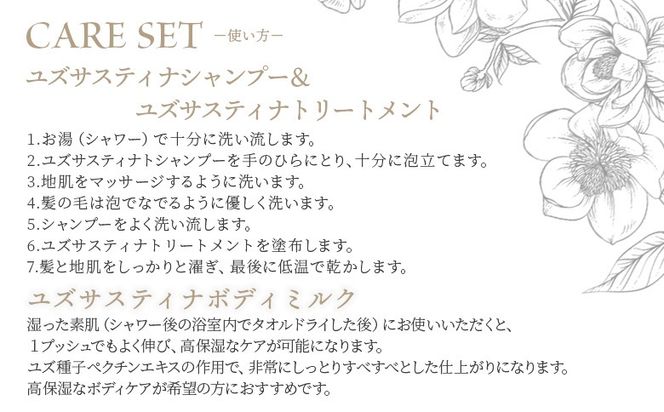 ＜ヘア＆ボディケアセット 3種＞※入金確認後、翌月末迄に順次出荷します。【肌に優しい 赤ちゃん サスティナブル リンス 敏感肌 保湿 潤い 植物エキス 柚子果皮水 柚子精油 ORGANIC MOTHER HOUSE オーガニックマザーライフ 宮崎県 国富町】【b0961_or】