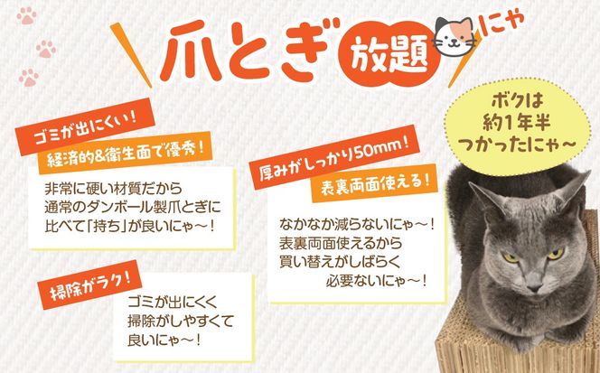 【長持ちする猫の爪とぎ】ズットモーツ　1個 MROJ001