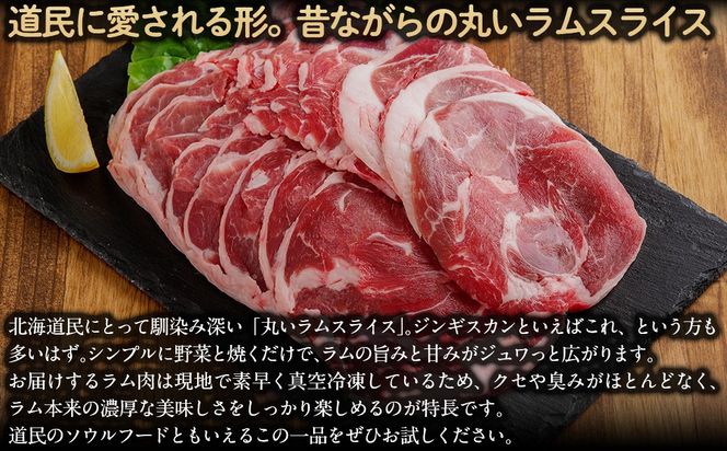 【厚さ３種類/食べ比べ/丸スライス】『ラムスライス』550g×6、超大容量の3.3kg【簡易鍋付き１枚】キャンプにオススメ！ BRTI020