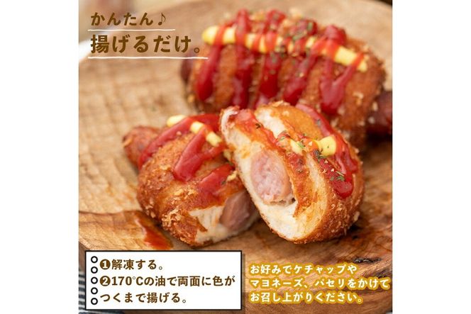 a754 地元で人気のベーカリーの冷凍ウインナーパン(計18個・2個入り9袋)【BAKERY chata】パン 冷凍パン 惣菜パン 個包装 おやつ 冷凍 アウトドア