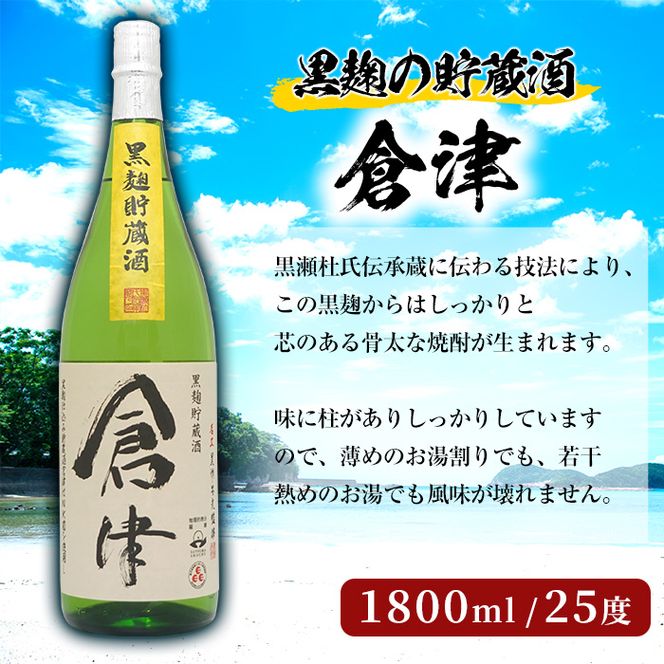 ＜水割りAセット＞店主が選んだ「次男坊・倉津・橙華」(合計3本・各1800ml)国産 一升瓶 セット 詰め合わせ 芋 本格焼酎 芋焼酎 お酒 アルコール【岩崎酒店】akn019-39