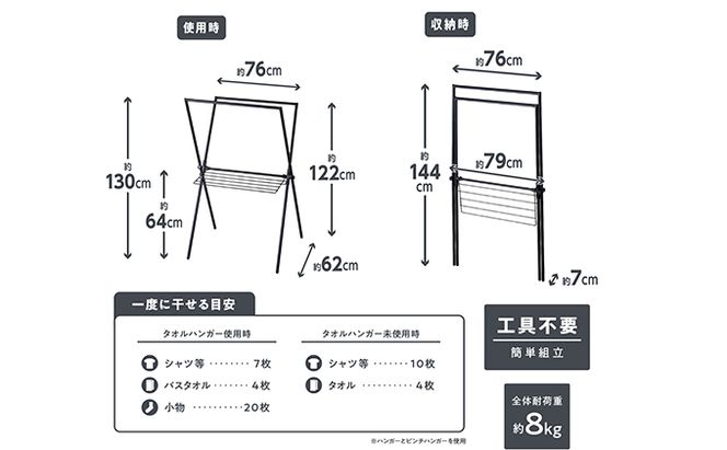 簡単組立スタイル物干し ブラック STMX-770 アイリスオーヤマ 洗濯用品 物干しスタンド 部屋干し 室内 コンパクト 