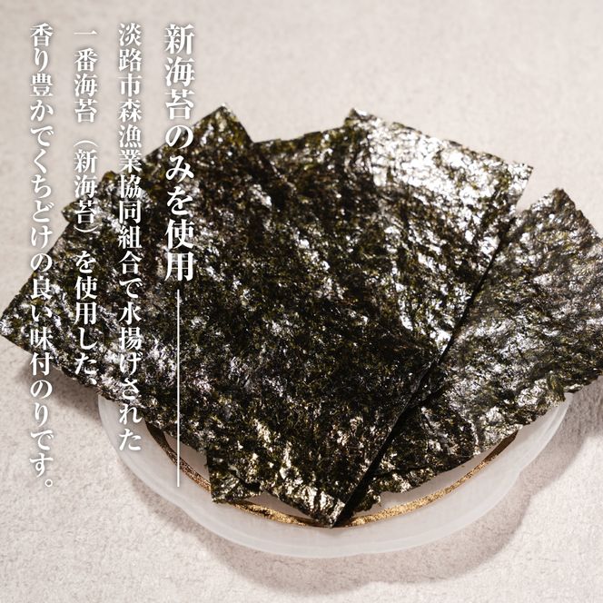 新海苔使用 わさび味のり 8切×5枚×16袋（板のり10枚）×5袋
