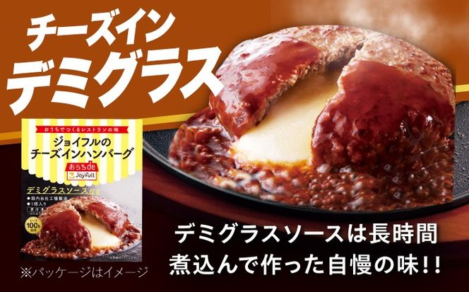 ジョイフル ハンバーグ 6個 ( てりやき ソース ・ デミグラスソース )《築上町》【株式会社 ジョイフル】[ABAA090]