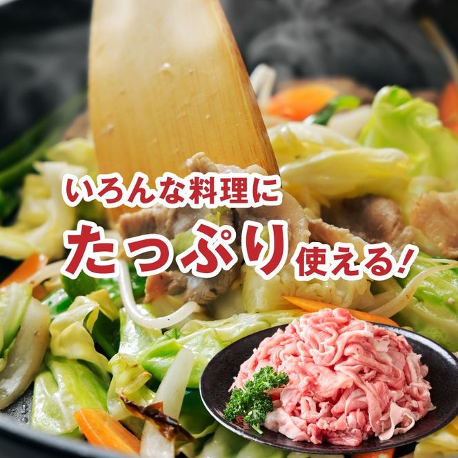 宮崎県産豚肉切落し3.5kgセット　K65_0013