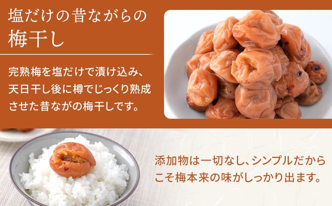 無添加梅干し ひょう被害エール規格外昔ながらの梅干し 塩のみで漬けたすっぱい梅干し 1kg（500gパック×2個） 塩分20% 20-HYO ［KU13］ 303446_ED90012