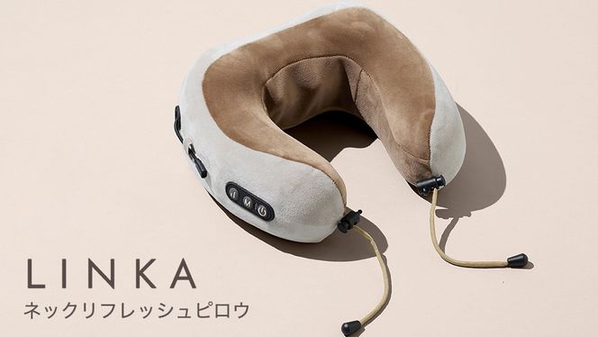 LINKA ネックリフレッシュピロウ リンカ LINKA マッサージ マッサージャー 肩こり リラックス 美容 健康 健康器具 美容機器[EV13-NT]