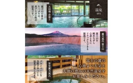 富士山の見える温泉旅館 ホテル鐘山苑 ペア宿泊券（平日1泊２食分）  ホテル 宿泊券 旅行 チケット 富士山 富士吉田 山梨