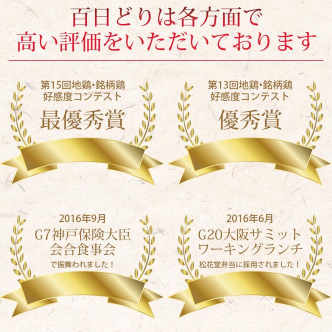 【簡単！ジューシー！】播州百日どり　からあげ1.76kg（8袋入) （tokusan-61）