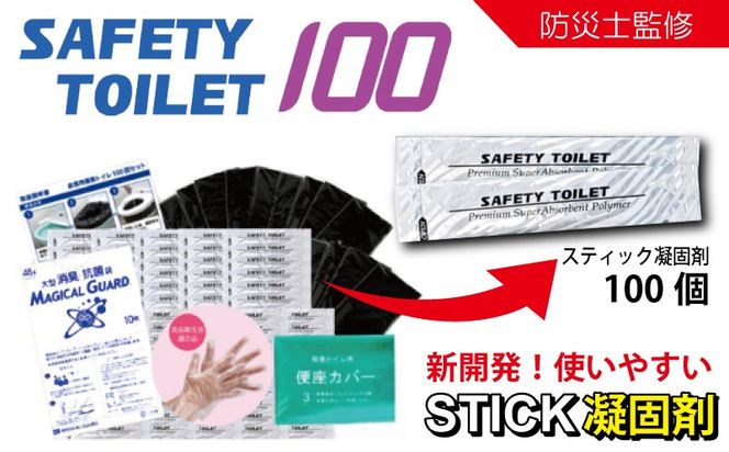 y{򍲖sz020C430 yXs[hzSAFETY TOILET 100STICK p ȈՃgC gуgC h {
