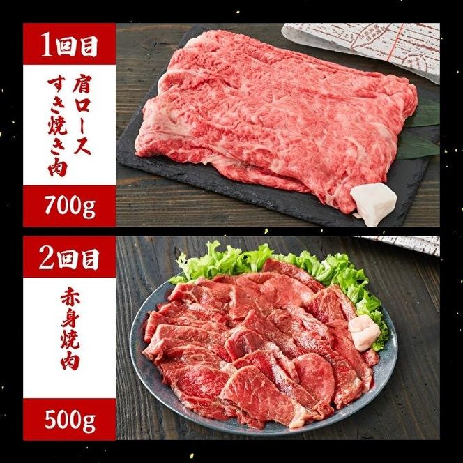 神戸牛 定期便 6ヶ月連続お届け 贅沢6種 すき焼き肉 赤身焼肉 切り落とし ロースステーキ 焼肉食べ比べ